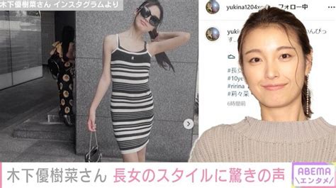 ユッキーナ ヌード|木下優樹菜のヌード写真集グラビアやパンチラ画像等188枚｜エ 